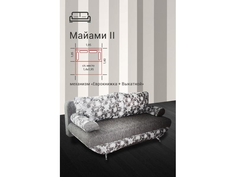 диван прямой майами 2 в Саранске