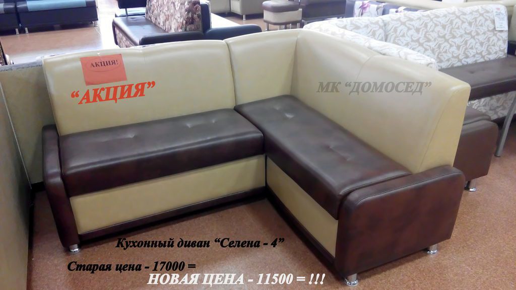кухонный уголок недорогой селена-4 в Саранске
