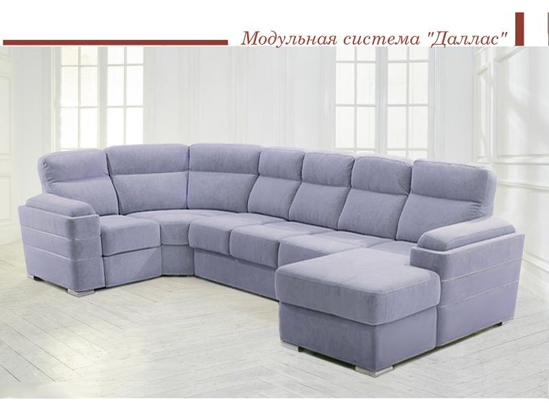 модульная система даллас в Саранске