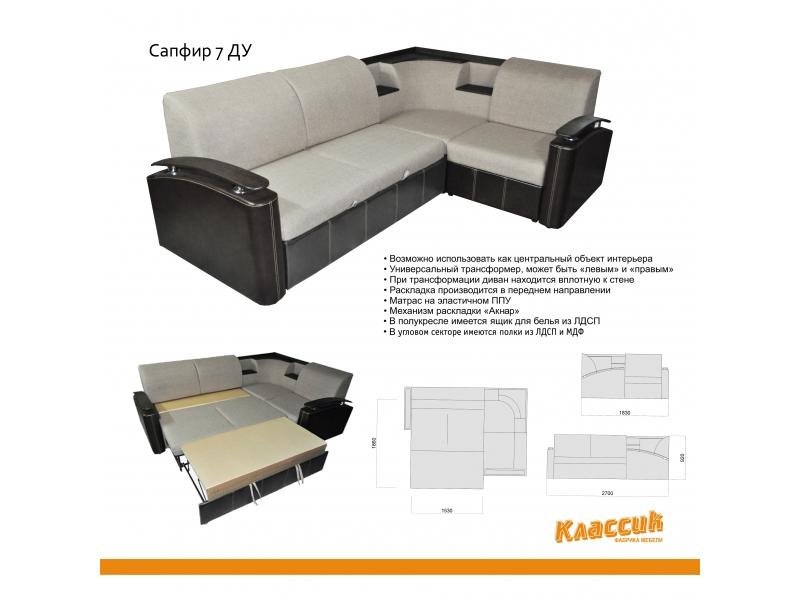 красивый диван с полочками сапфир 7 ду в Саранске