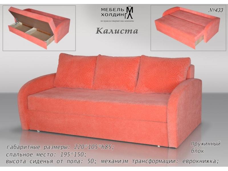 диван прямой «калиста» в Саранске
