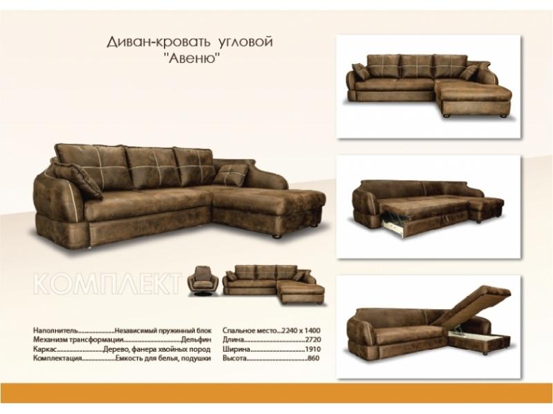 мебель для гостиной в коричневом цвете авеню в Саранске