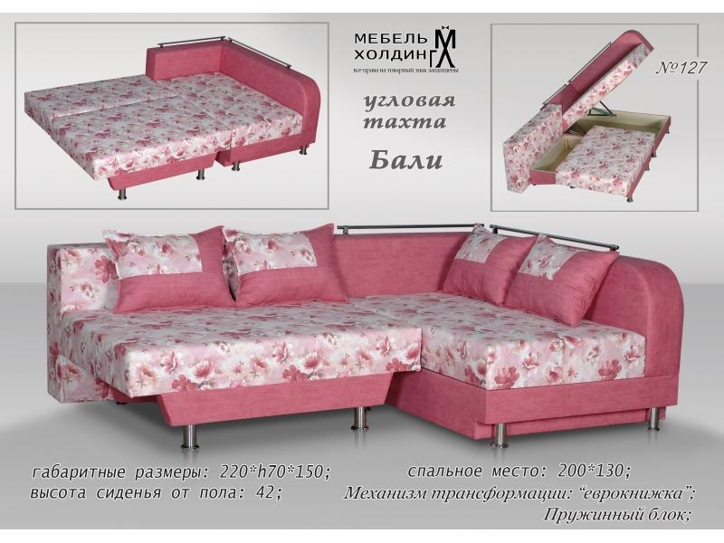 диван угловой «бали» в Саранске