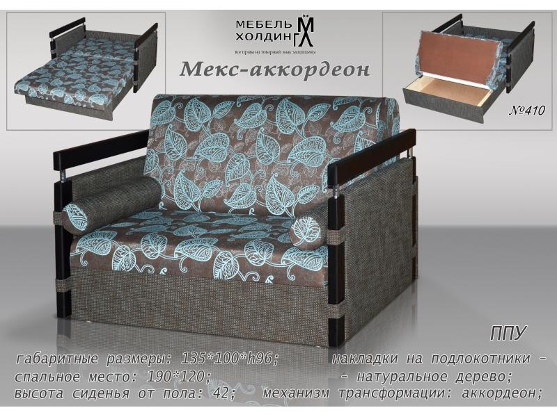 диван прямой «мекс аккордеон» в Саранске