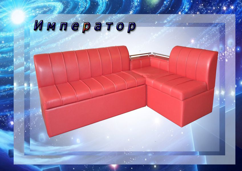 кухонный уголок император в Саранске