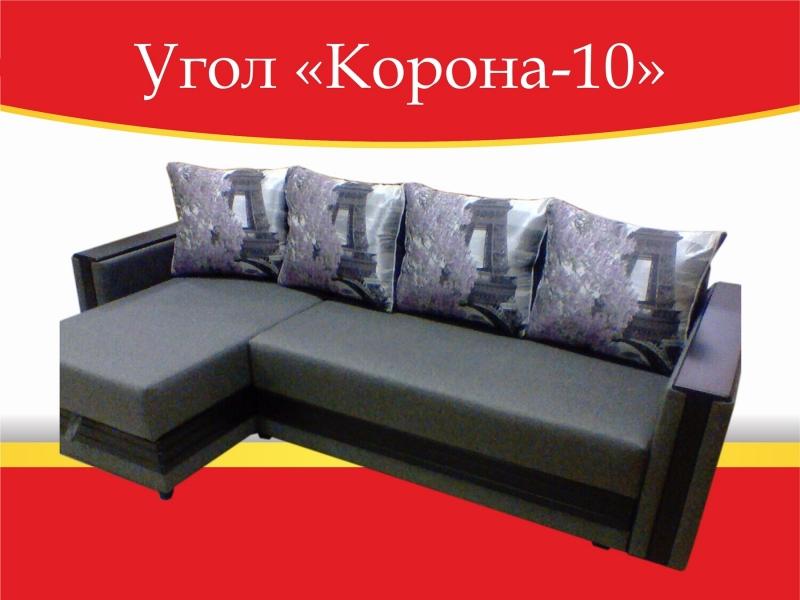 угловой диван корона-10 в Саранске