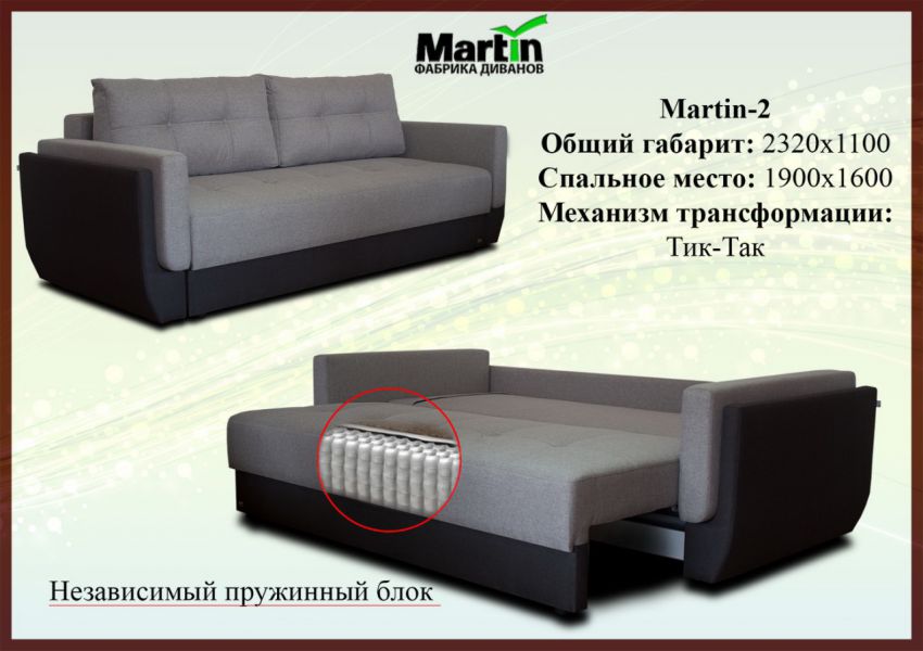 диван martin 2 в Саранске