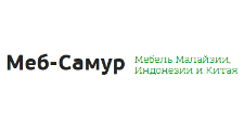Меб-Самур