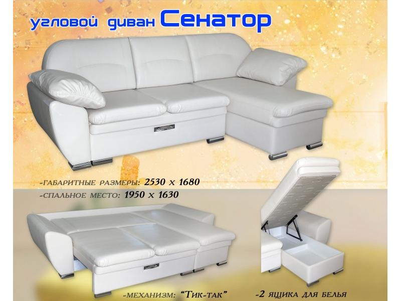 диван сенатор с оттоманкой в Саранске