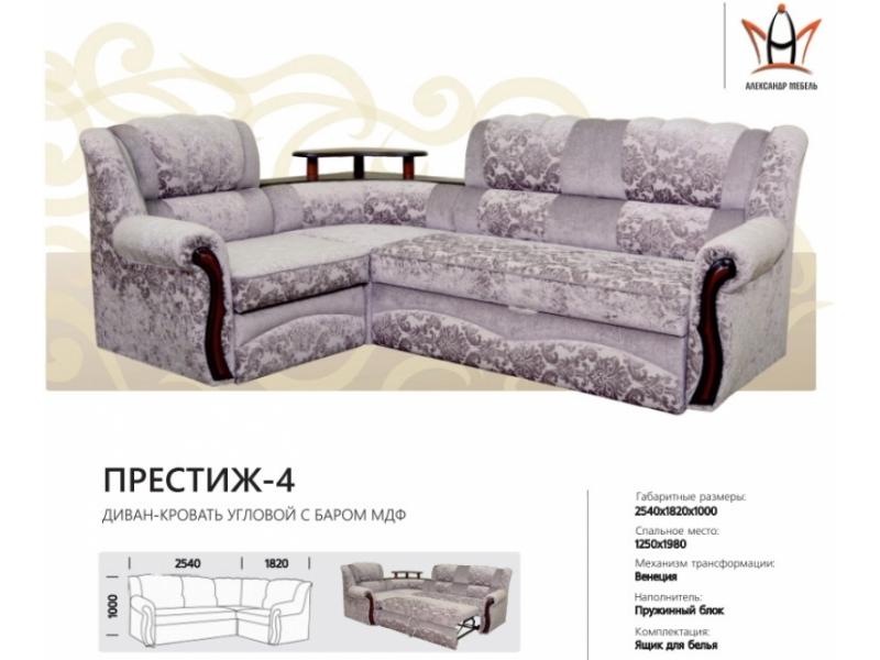 диван угловой престиж 4 с баром в Саранске