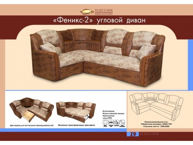 диван угловой феникс 2 в Саранске