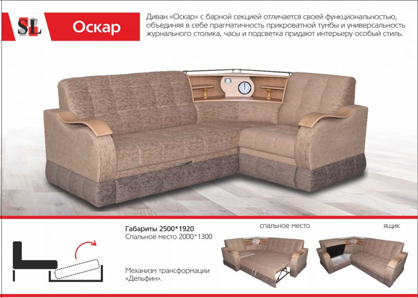 диван угловой оскар в Саранске