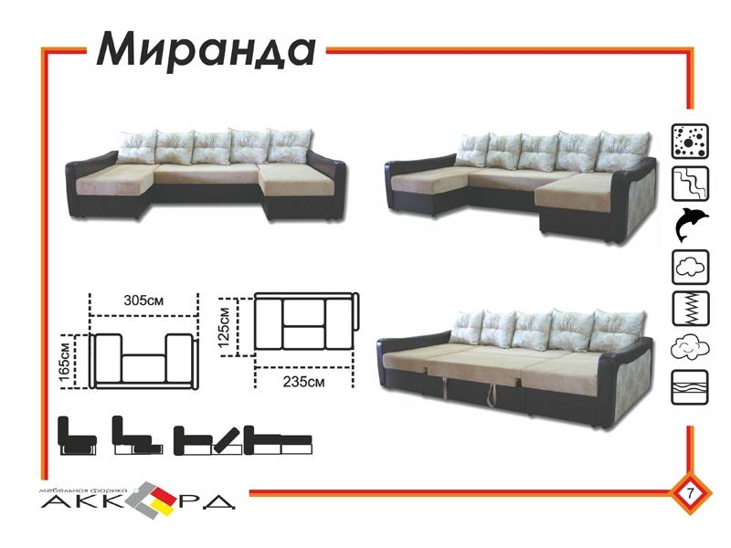 диван миранда с двумя оттоманками в Саранске