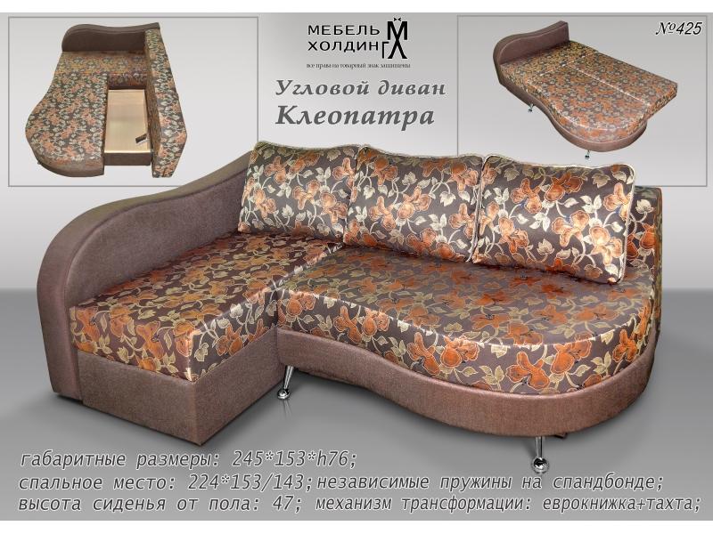 диван угловой «клеопатра» в Саранске