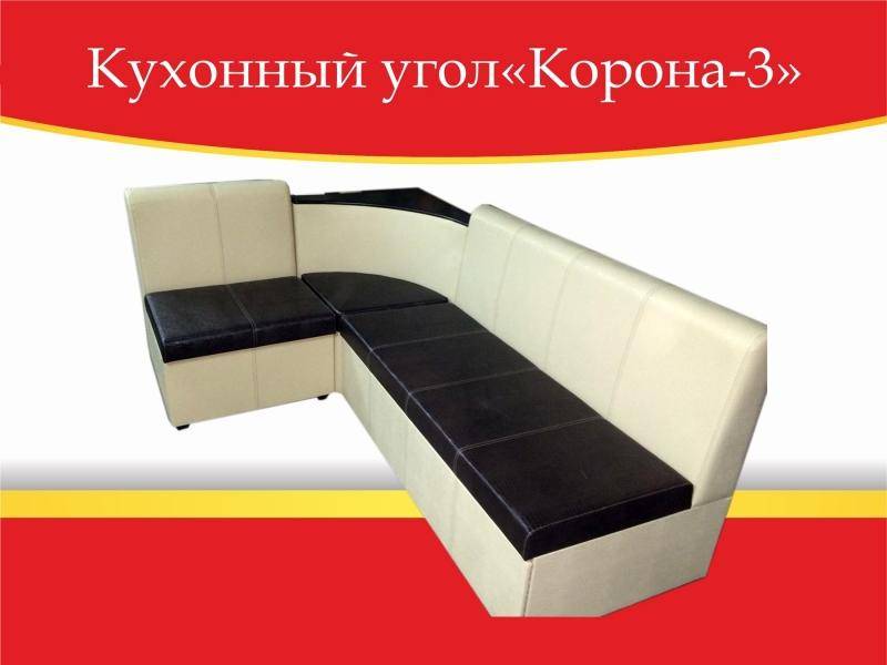 угол кухонный корона-3 со спальным местом в Саранске