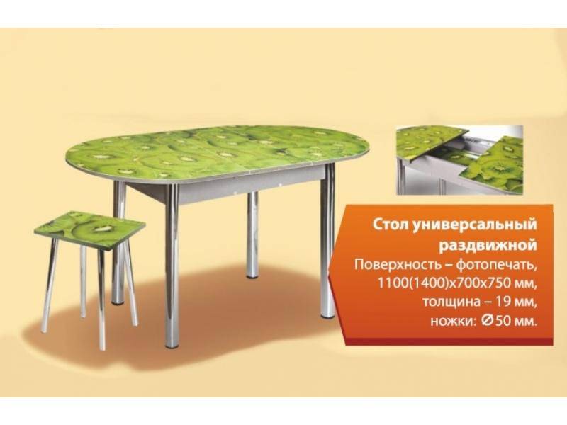 стол обеденный универсальный раздвижной в Саранске