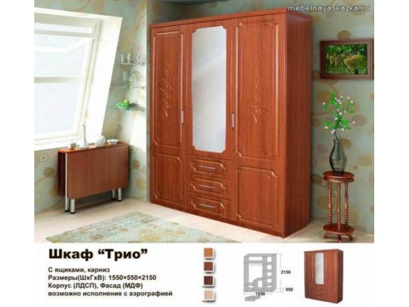 шкаф распашной трио в Саранске