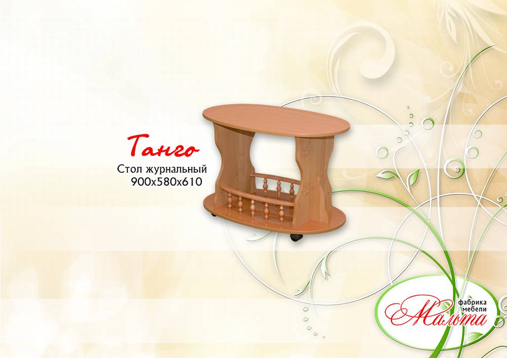 стол журнальный «танго» в Саранске