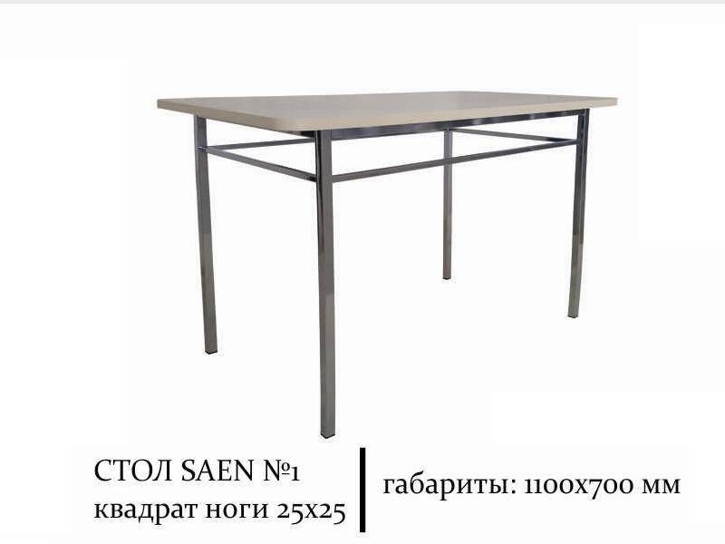 стол saen 1 в Саранске