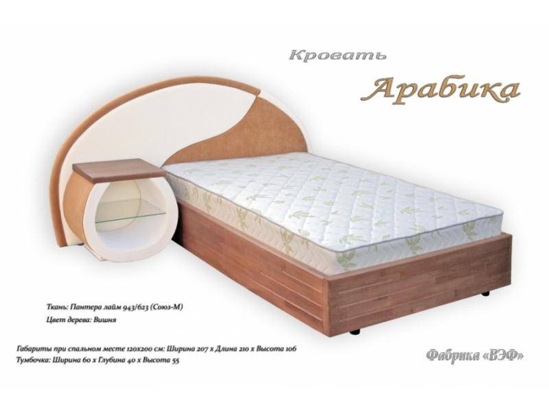 кровать арабика с тумбой в Саранске
