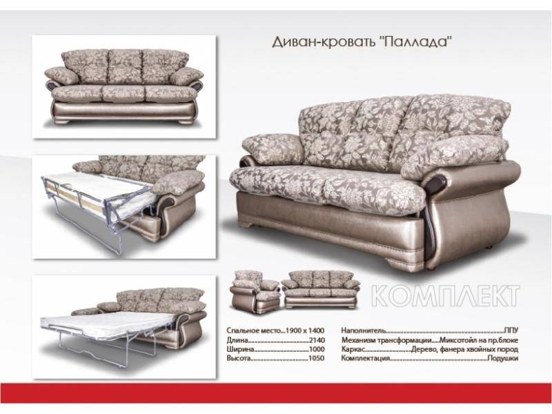 темный прямой диван паллада в Саранске