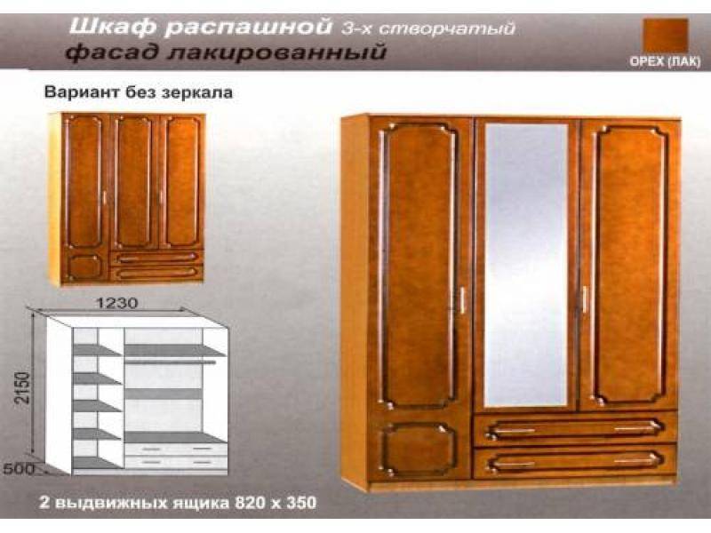 шкаф распашной лакированный в Саранске