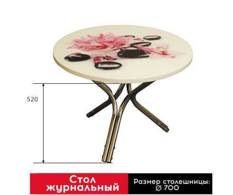 стол круглый журнальный в Саранске