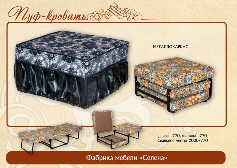 пуф кровать в Саранске