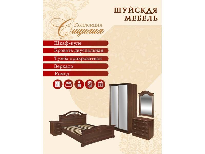 коллекция мебели для спальни сицилия в Саранске