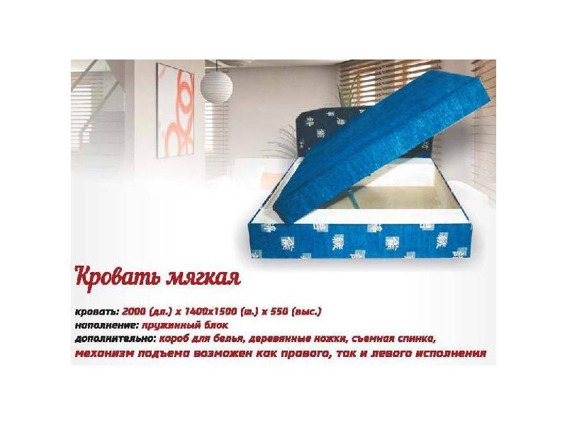 мягкая кровать в Саранске