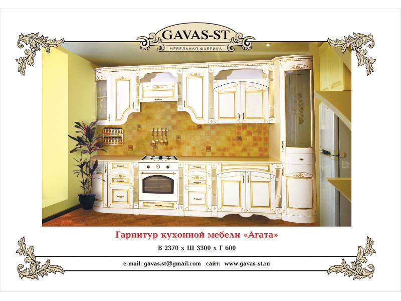 кухонный гарнитур агат в Саранске