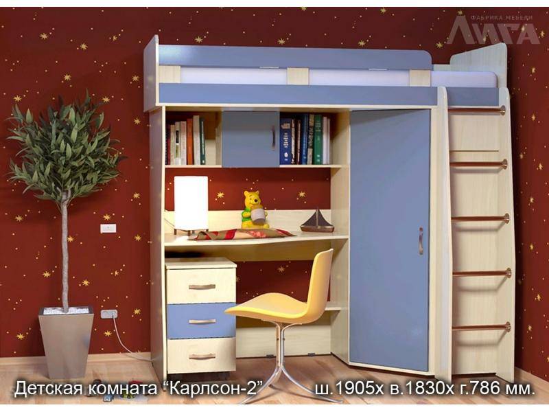 мебель для детской комнаты в Саранске