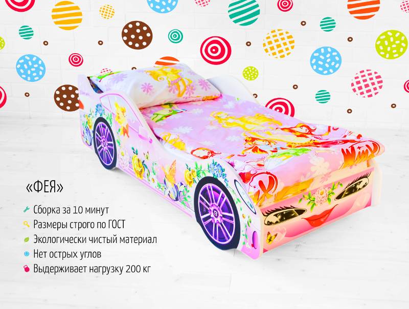 кровать-машинка «фея» в Саранске