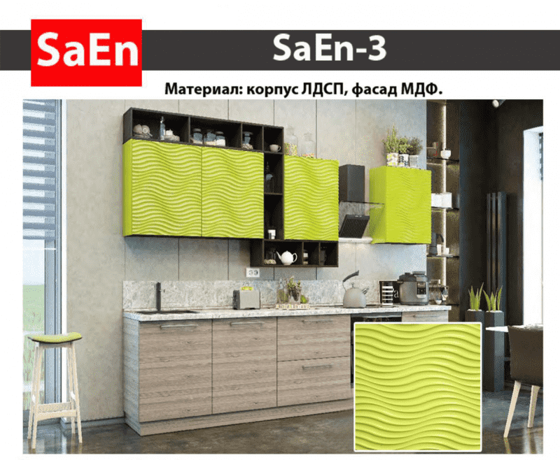 кухня с фрезеровкой saen-3 в Саранске