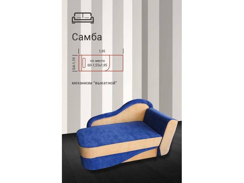 детская тахта самба в Саранске
