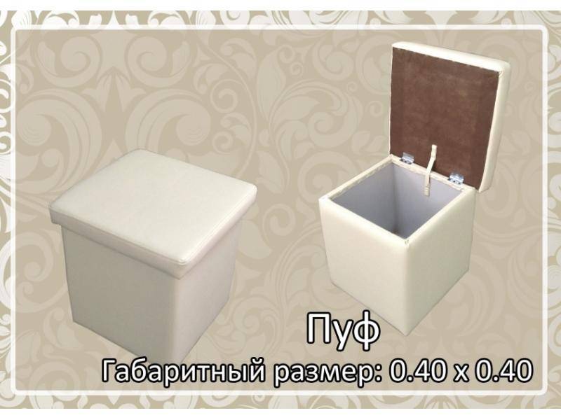 белый пуф в Саранске