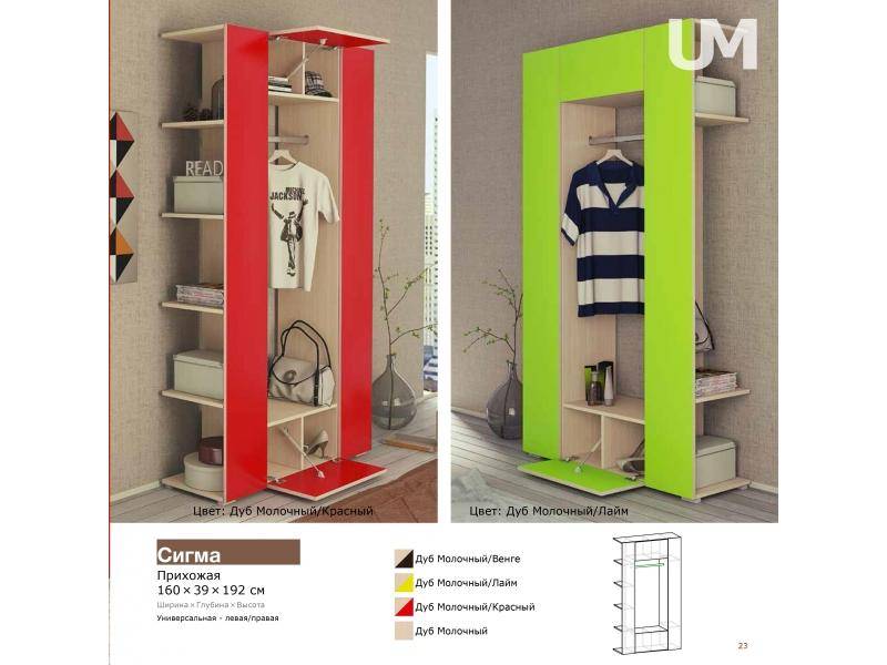 прихожая сигма в Саранске