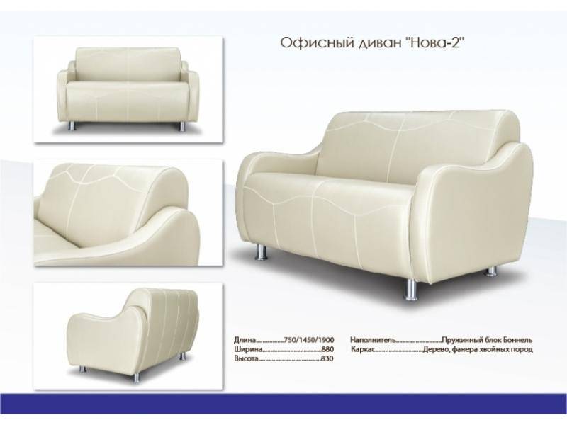 небольшой диван в белом цвете нова 2 в Саранске