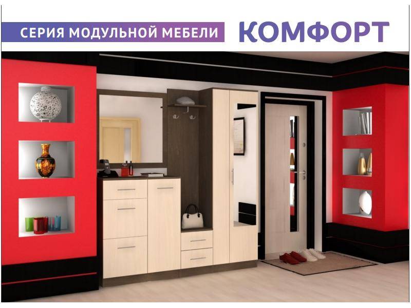 прихожая серии комфорт в Саранске