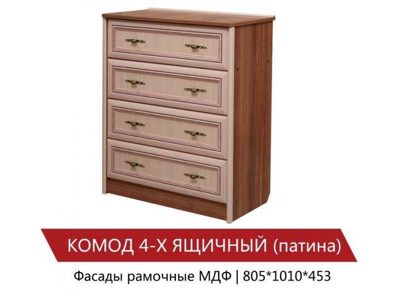 комод 4-х ящичный (патина) в Саранске