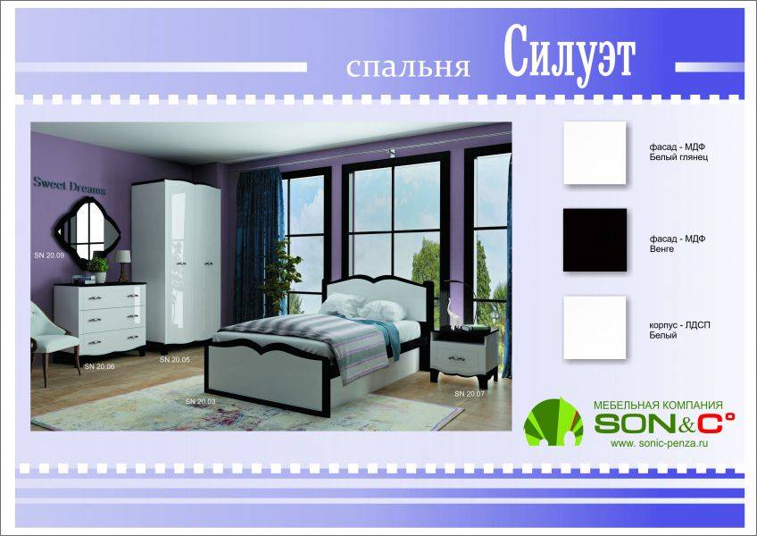 спальня силуэт 2 в Саранске