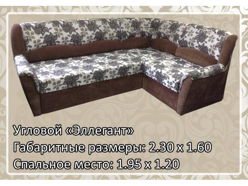 классический диван эллегант в Саранске