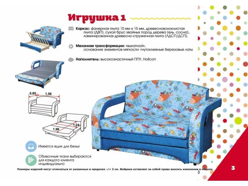 детский диван игрушка 1 в Саранске