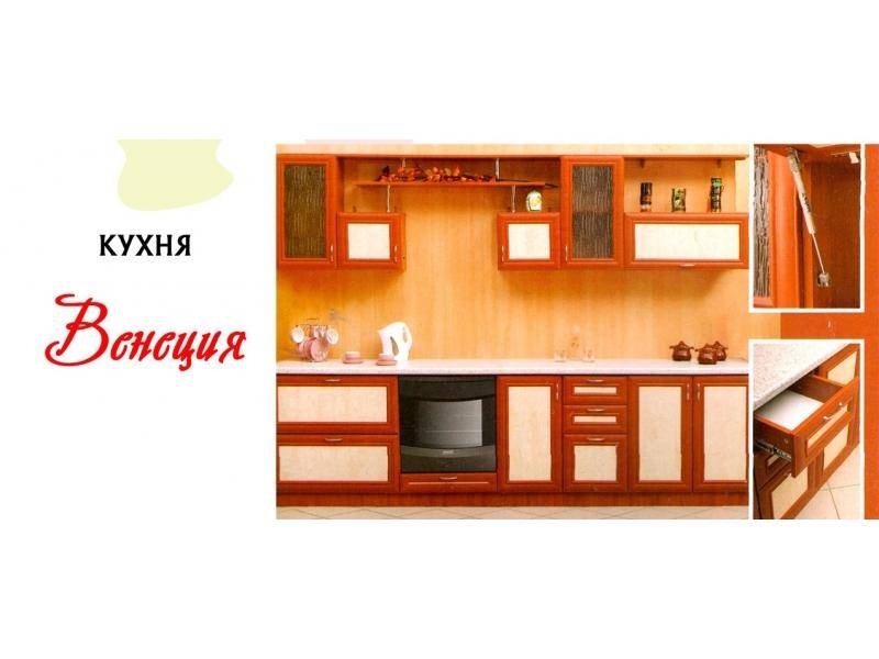кухня прямая венеция в Саранске