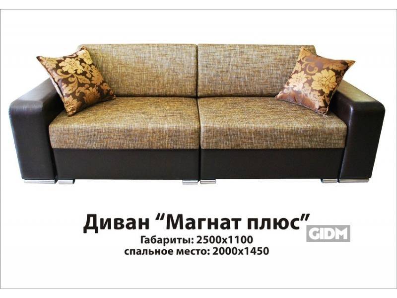 двухместный диван магнат плюс в Саранске