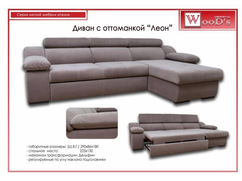 диван с оттоманкой леон в Саранске