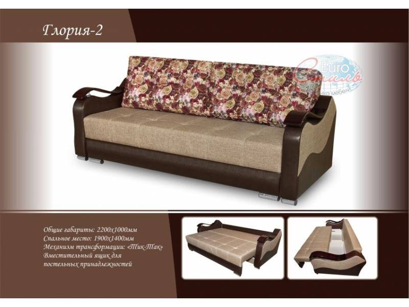 диван прямой глория 2 в Саранске