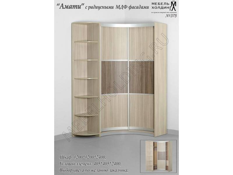 двухстворчатый шкаф-купе амати в Саранске