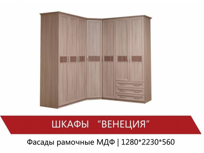 угловой шкаф венеция в Саранске