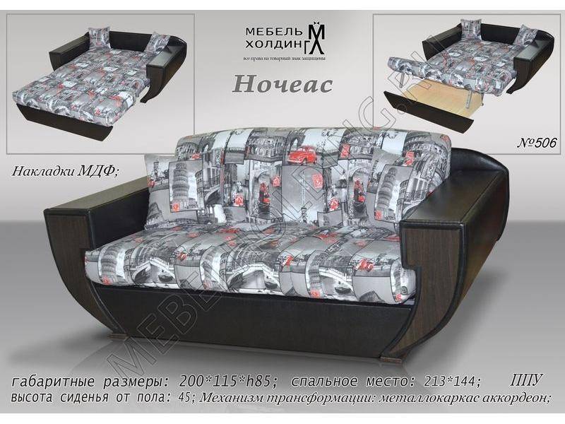 модный мини диван начиас в Саранске